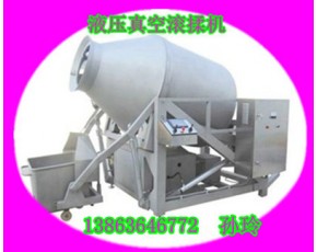 食用菌液壓真空滾揉機(jī)