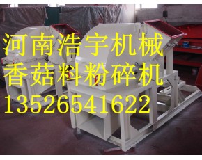 香菇料木材粉碎機(jī)，香菇料樹枝粉碎機(jī)，香菇料粉碎機(jī)