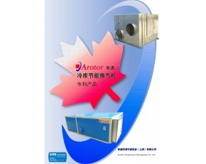 輪通-冷庫節(jié)能換氣機