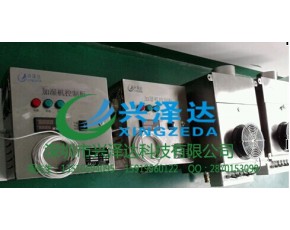 興澤達(dá)加濕機(jī)