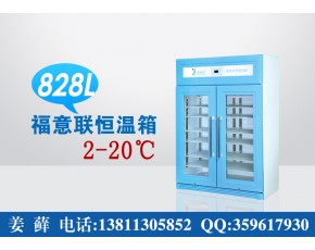 控溫冷藏冰箱廠(chǎng)家
