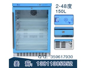 專(zhuān)用菌種冷藏柜