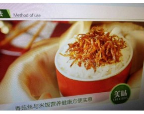 香菇絲廠家大量批發(fā)香菇絲，素食小菜，地方特色菜，夾饃小菜