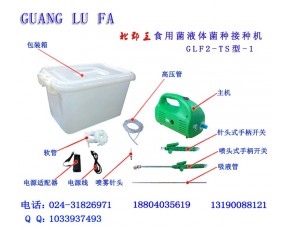 調(diào)速接菌機