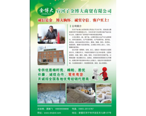 金博大公司即將亮相食用菌商務網江蘇連云港展會