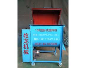 廠(chǎng)家量身定做 臥式攪拌機(jī) 干濕混合攪拌機(jī)