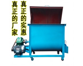 臥式飼料攪拌機(jī) 小型家用 雞鴨魚(yú)兔豬拌料機(jī)