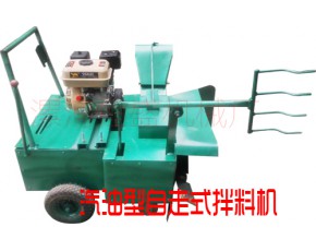 汽油型食用菌自走式拌料機