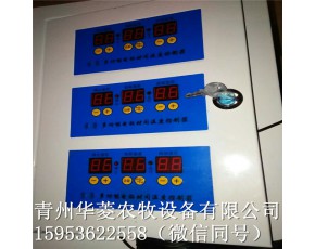 華菱農牧風機水簾溫控自動啟停控制箱