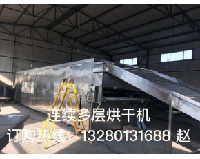 廠家直銷(xiāo)多功能菌類(lèi)烘干機(jī) 雞樅菇，花菇，平菇小型烘干房