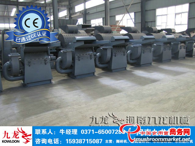 粉碎機