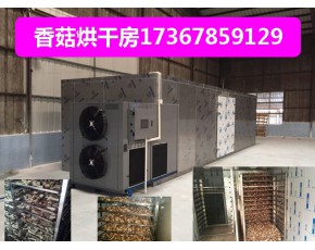 竹蓀烘干機(jī)廠(chǎng)家直銷(xiāo)烘房特價(jià)優(yōu)惠