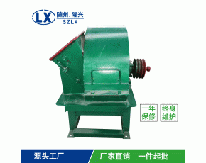 木材粉碎機型號齊全