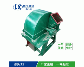 木材粉碎機  打木機