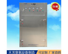 器具，工作服，瓶子瓶蓋臭氧滅菌柜