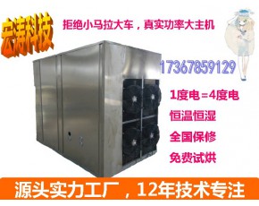 陳皮烘干機(jī)新會陳皮熱泵烘干設(shè)備 橘子皮干燥機(jī) 工廠直銷