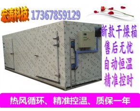 茶樹菇烘干機大型商用食用菌除濕干燥機加工設(shè)備烘烤房小型烤箱
