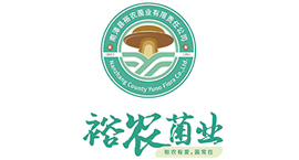 南漳縣裕農菌業(yè)有限責任公司