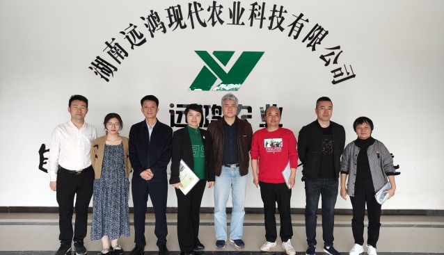 湖南農(nóng)業(yè)農(nóng)村廳信息處周勝藍副處長前往遠(yuǎn)鴻公司調(diào)研食用菌產(chǎn)業(yè)