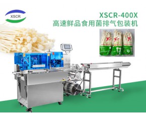 菌菇打包機(jī)小森長容