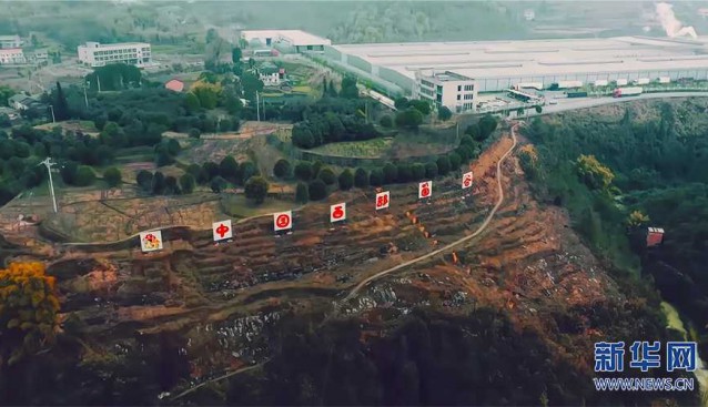 重慶市萬(wàn)盛叢林鎮(zhèn)：打造“中國(guó)·西部菌谷”