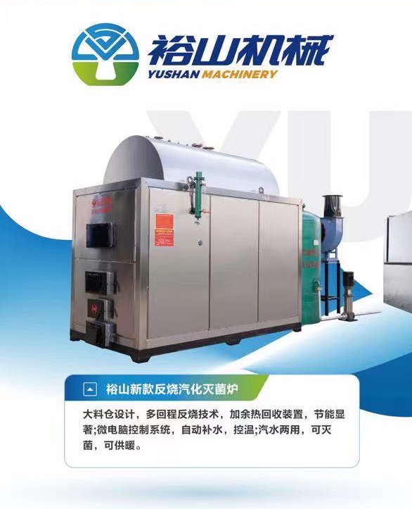 反燒汽化滅菌爐