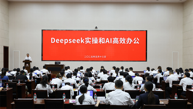 紅獅集團(tuán)舉辦《DeepSeek實(shí)操與AI高效辦公》培訓(xùn) 開(kāi)啟智能化辦公新篇章